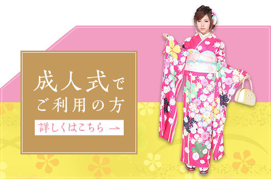 Haru Hair Kimono 着付け ヘアメイク レンタル